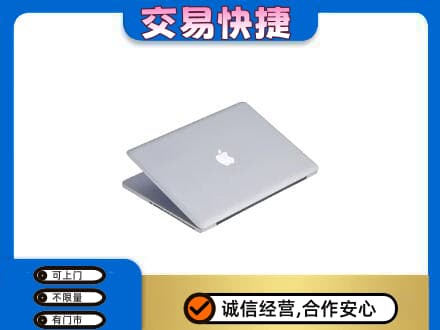回收旧电脑
