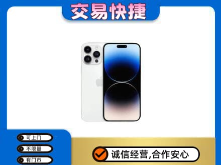 回收旧手机