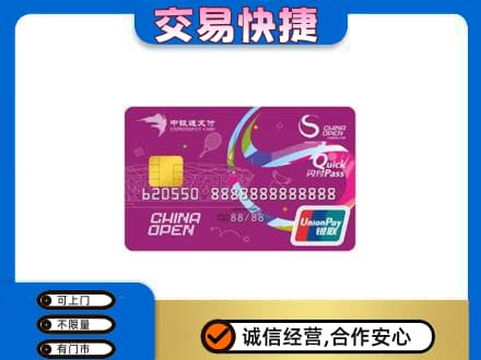 购物卡回收中银通支付卡.jpg