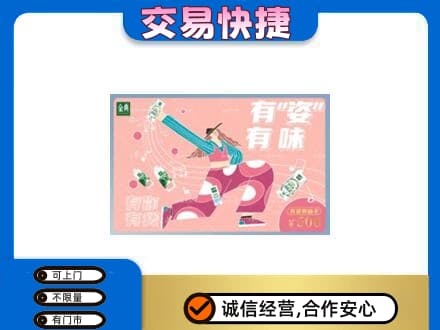 高价回收伊利购物卡