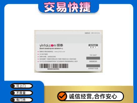 高价回收银泰购物卡