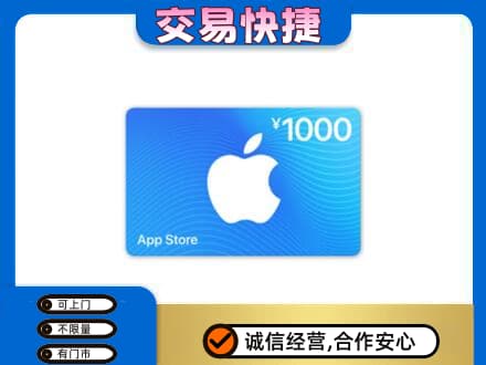 购物卡回收苹果卡.jpg