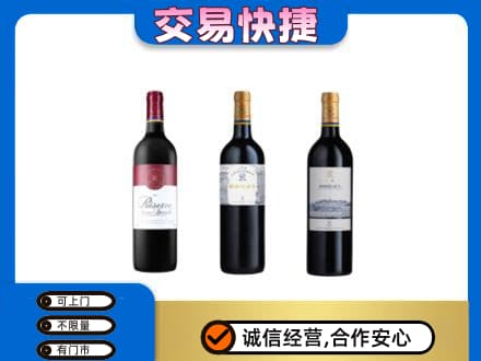 高价回收拉菲红酒