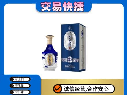 名酒回收杏花村.jpg