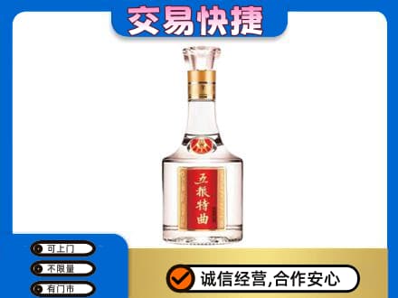 名酒回收五粮特曲.jpg