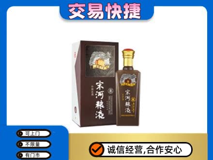 名酒回收宋河粮液.jpg