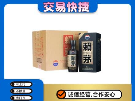 回收赖茅